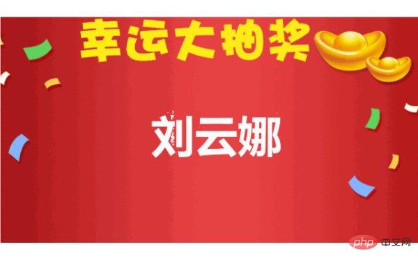 ppt如何实现抽奖人名滚动