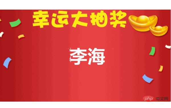 ppt如何实现抽奖人名滚动