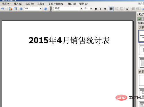 ppt图表制作教程步骤是什么