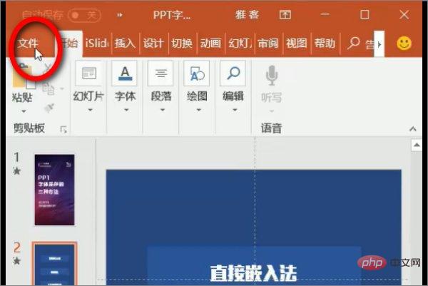 1621924412535371.jpg ppt保存时提示某些字体无法保存怎么办