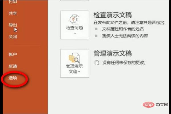 1621924427665742.jpg ppt保存时提示某些字体无法保存怎么办