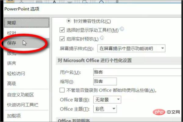 1621924442930288.jpg ppt保存时提示某些字体无法保存怎么办