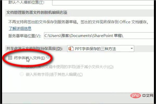1621924455773382.jpg ppt保存时提示某些字体无法保存怎么办