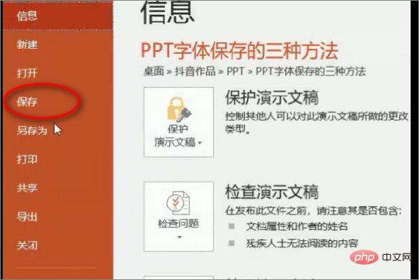 1621924468836148.jpg ppt保存时提示某些字体无法保存怎么办