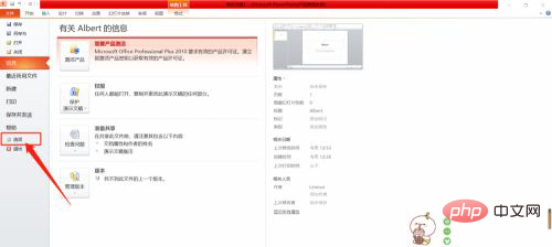 ppt右边的编辑栏怎么调出