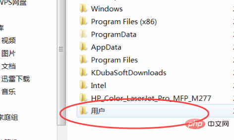 c盘users文件夹在哪