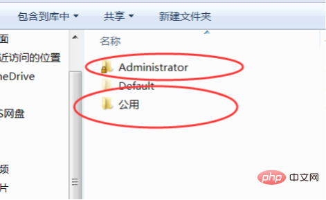 c盘users文件夹在哪