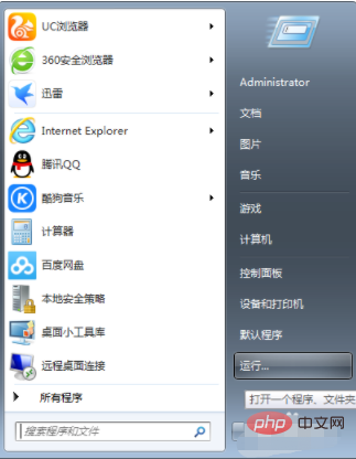 如何打开远程桌面的命令