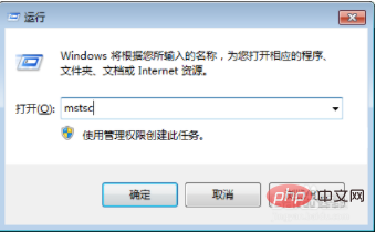 如何打开远程桌面的命令