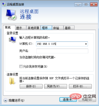如何打开远程桌面的命令