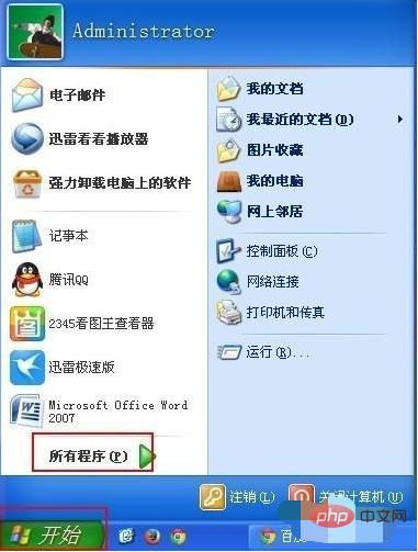 电脑软件图标不见了怎么找回来