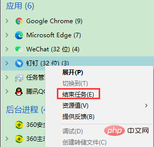 电脑如何结束程序运行