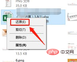 电脑删掉的文件在哪里找到并恢复