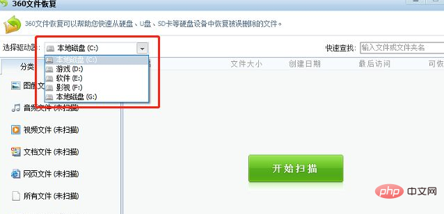 电脑删掉的文件在哪里找到并恢复