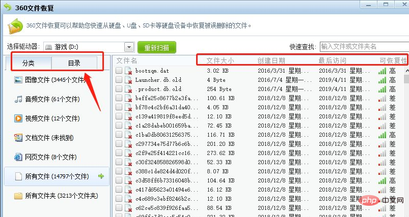 电脑删掉的文件在哪里找到并恢复