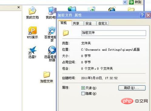 1622087753678902.png 如何给单独一个文件夹设密码