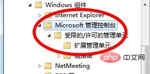 win10没有用户和组不让添加怎么办