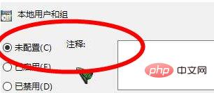 win10没有用户和组不让添加怎么办