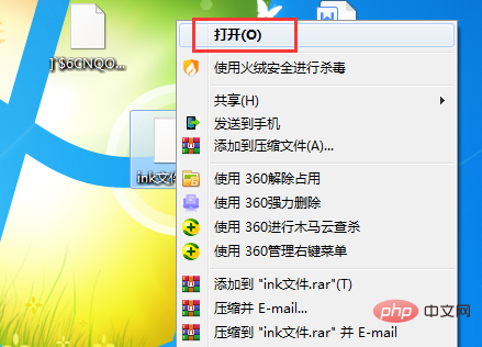 ink文件用什么打开