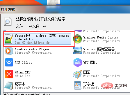 ink文件用什么打开