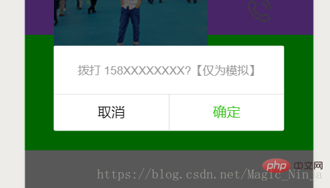 怎们实现微信小程序拨号功能