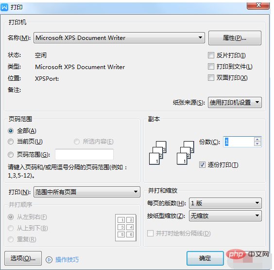 ctrl+p是什么快捷键