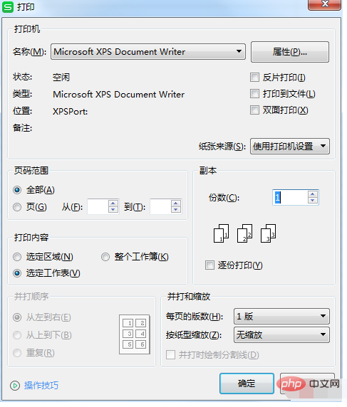 ctrl+p是什么快捷键
