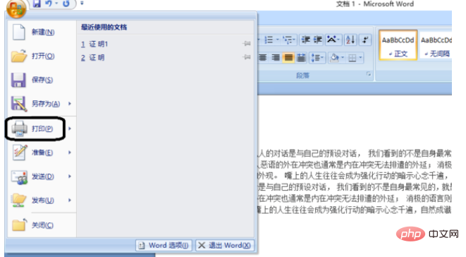 ctrl+p是什么快捷键