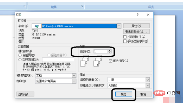 ctrl+p是什么快捷键
