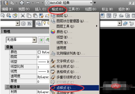 cad的点样式怎么设置