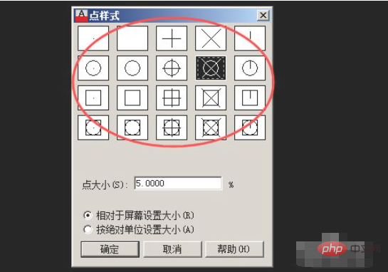 cad的点样式怎么设置