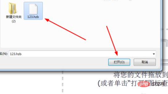 1612149767457007.png hzb格式文件怎么打开