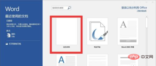 word如何快速组合图形