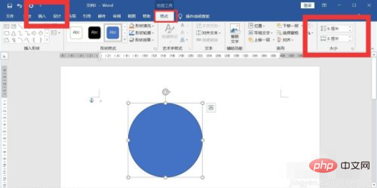 word如何快速组合图形