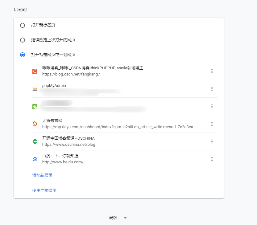 正确打开浏览器的方式