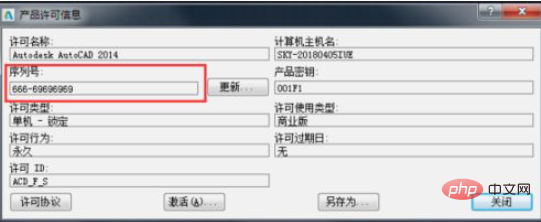 cad过期如何重新激活