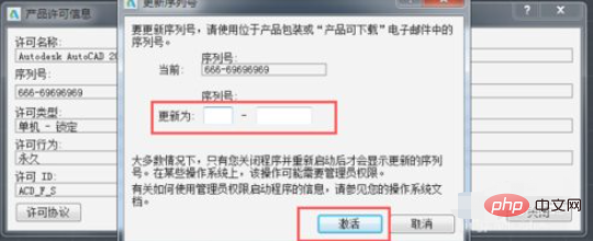 cad过期如何重新激活