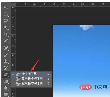 ps橡皮擦圆圈不见了怎么办