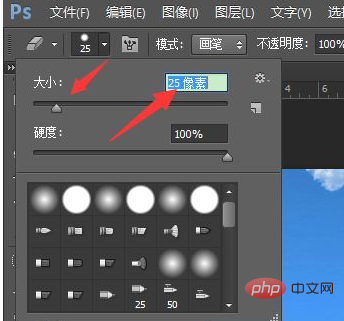 ps橡皮擦圆圈不见了怎么办