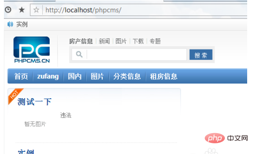 phpcms怎么登入后台