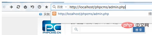 phpcms怎么登入后台