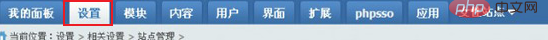 PHPCMS如何搭建分站？
