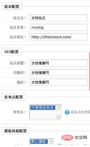 PHPCMS如何搭建分站？