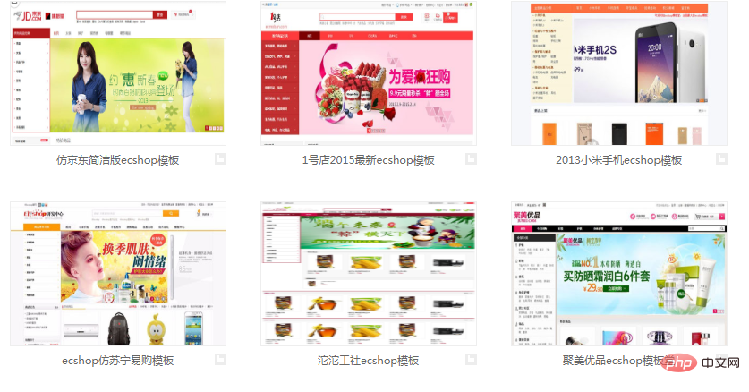 2021年ECShop网店系统二次开发视频教程