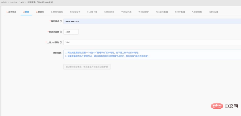 借助URLOS快速安装WordPress