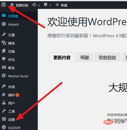 wordpress如何设置访客评论