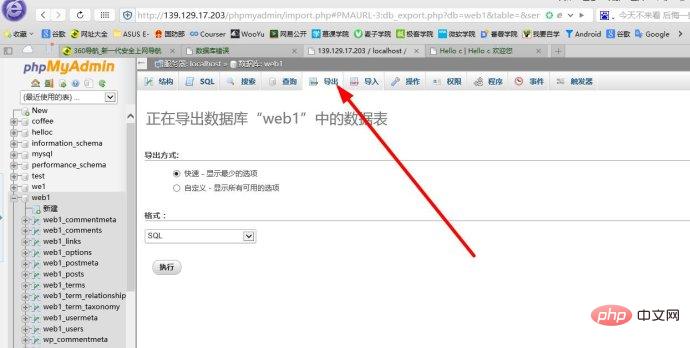 wordpress如何迁移数据