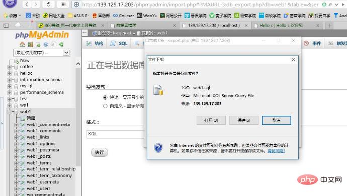 wordpress如何迁移数据