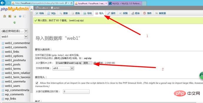 wordpress如何迁移数据