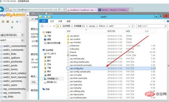wordpress如何迁移数据